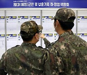 “軍心 잡아라” 나라사랑카드 쟁탈전에 전역 장교 채용 나선 은행