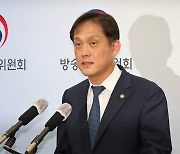 방통위, TBS 비영리법인 정관변경 신청 반려