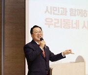 이장우 대전시장, 중구민 대상 '우리동네 사업설명회' 개최