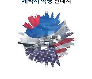 한·미 국제공동연구, 어떻게 준비해야?…`계약서 작성 안내서` 발간