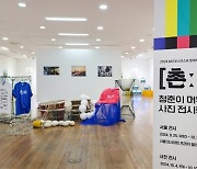 BAT로스만스, '[촌 : 티] 청춘이 머무는 사천' 사진전 개최