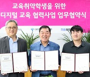 LGU+, 취약계층 학생 대상 'AI 리터러시' 교육