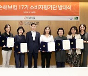 한화손보, 2040여성으로 구성된 '소비자 평가단' 발대식 개최