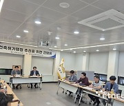 김포시, 수요자 중심 건축허가행정 적극 추진…관내 건축사 협회 간담회 개최