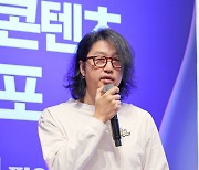 "배고픈 작가들이 살기 위해 찾은 게 웹툰… 가치를 우선해야 웹툰산업 더 크게 성장"[제11회 대한민국 문화콘텐츠포럼]