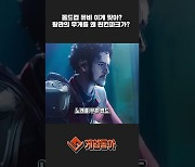 [동영상] 롤드컵 뮤비 이게 맞아? 왕관의 무게를 왜 린킨파크가?