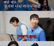 '24인조 걸그룹' 트리플에스 "집 포기한 지 좀 됐다"(청소광)