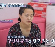 ‘고딩엄빠5’ 이남희, 子 친부에 양육비 요구→자살 협박 받아… “공황장애 점점 심각해져”