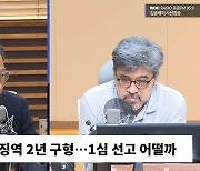 [시선집중] 정성호 “김건희 직무관련성? 마포대교에선 대통령처럼 행동.. 역대 영부인과 달라”