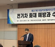 "전기차가 내연기관차보다 화재 위험 크다는 증거 없어"