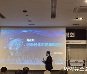 "2030년까지 위성 발사하고 5G 품질 향상"…정부 '제4차 전파진흥기본계획' 초안 발표