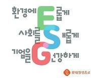 [시선집중] 무라벨 제품, 페트병 경량화…지속가능한 ESG 경영 적극적으로 실천