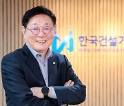 한국건설기술인협회, 경상권 ‘건설愛 희망 걷기대회’