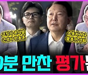 [전격시사] 최진녕 변호사 / 김준일 시사평론가 - 최재영 기소 권고·총선 개입 의혹·재보선 신경전…입장은?