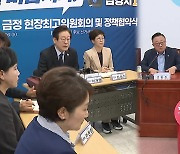 민주당, 부산서 현장 최고위…국민의힘, 수도권비전특위 회의