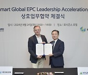 [포토] 헥사곤 ALI-현대건설, '스마트 EPC' 리더 도약 MOU 체결