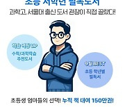 도서 공유서비스 '우리집은도서관’ 누적 대여 150만권 돌파