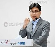 인천 주민참여예산 보조금 부적정 사용…“수사 의뢰”