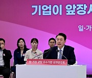 윤 대통령 “일·가정 양립 앞장서는 중소기업에 세제 혜택 검토”