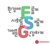 무라벨·재생 페트병…지속 가능 ESG 경영에 ‘진심’