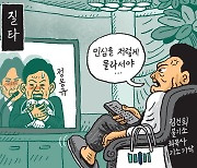 [서상균 그림창] 질타