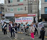 엄궁 1700세대 재개발 조합, ‘독소조항 계약서’ 논란 시끌