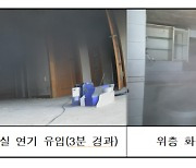 불났을 때 화장실 ”연기로부터 안전할까?...화장실로의 무조건 대피는 위험!