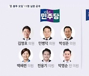 '민주당 돈 봉투' 판결문에 모임 참석자 실명 적시…검찰, 강제수사 검토