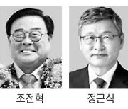 보수 조전혁, 진보 정근식 서울교육감 후보 단일화