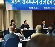 [머니S포토] 가계부채부터 미래세대 양성까지… '최상목' 부총리 관훈토론