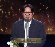 '무빙' 박인제 감독, 국제경쟁부문 연출상 수상 "더 좋은 작품 만들겠다" [서울드라마어워즈]