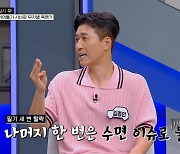 김종민 “운전면허 총 4번 탈락, 한 번은 자다가 못 갔다” 폭소(한블리)[결정적장면]