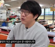 성시경 “서울대 가고 싶어 삼수, 고대 다니면서도 신림동 가”