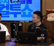 이정, 제주도서 아내 들을 텐데 “겨울에 첫이별, 공기+냄새 다 기억나”(컬투쇼)