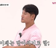 김종국 “미국에 ♥아내 있어, 딸은 UCLA 졸업반” 가짜뉴스 언급(비보티비)