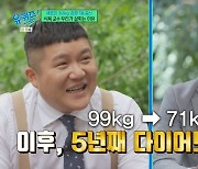 99㎏ 육박했던 조세호, 28㎏ 감량 귀인 재회 “음주까지 체크”(유퀴즈)