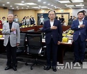 국민의례 하는 '이승만 바로 알기 세미나' 참석자들