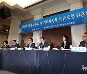 '최상목 부총리 초청 관훈토론회'