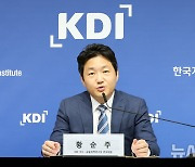 KDI, '신종 금융상품의 고객 자금 보호방안' 발표