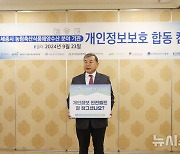 농정원, 개인정보보호 중요성 강조 합동 캠페인 전개