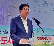 '생활체육 천국 도시 부산' 추진…2026년까지 시설 확충