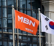 MBN, '6개월 업무정지 취소' 승소…2심 "공적 가치 훼손 검토했어야"(종합)