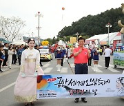 제42회 금산세계인삼축제 '아빠, 힘내세요!' 주제