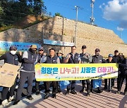 한전MCS 홍성지점, 남당항 대하축제장 찾아 주변 정화활동