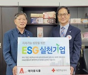 [창원소식]경남적십자사 ESG실천기업 가입 등