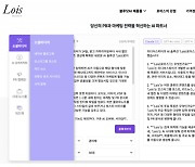 미디어스피어, 마케팅과 PR을 위한 혁신적 콘텐츠 생성 AI 서비스 ‘Lois’ 출시