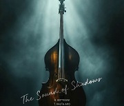 조정민 더블베이스 독주회 ‘The Sound of Shadows’ 10월 18일 일신홀서 개최