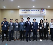 광역 시·도 행정통합은 지역 경쟁력 향상 위해 매우 유용한 정책대안