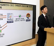 의사 부부 결혼비용까지…'불법 리베이트' 고강도 세무조사