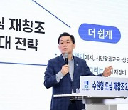 "도시 주인은 시민"…수원시, 주민 주도형 재개발·재건축 시동